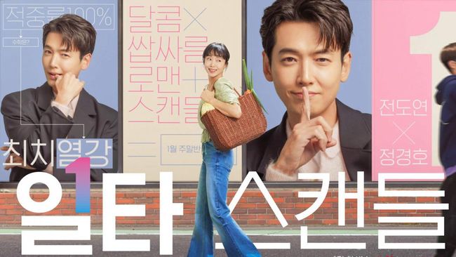 drama-korea-crash-course-in-romance-2023-5 Drakor Komedi Untuk Kamu